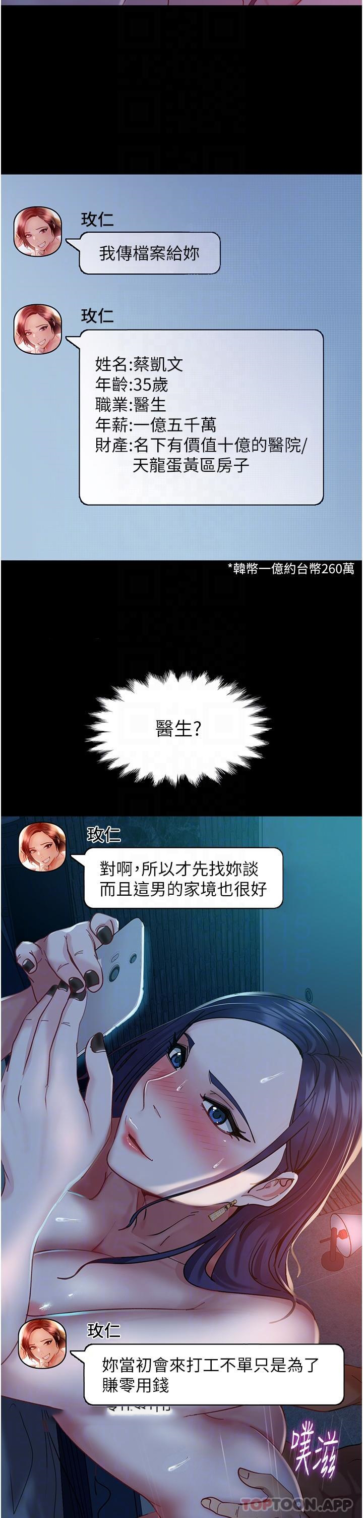 [韩国漫画] 直男逆袭婚友社 剧情,熟女人妻,女学生#[40P]-19