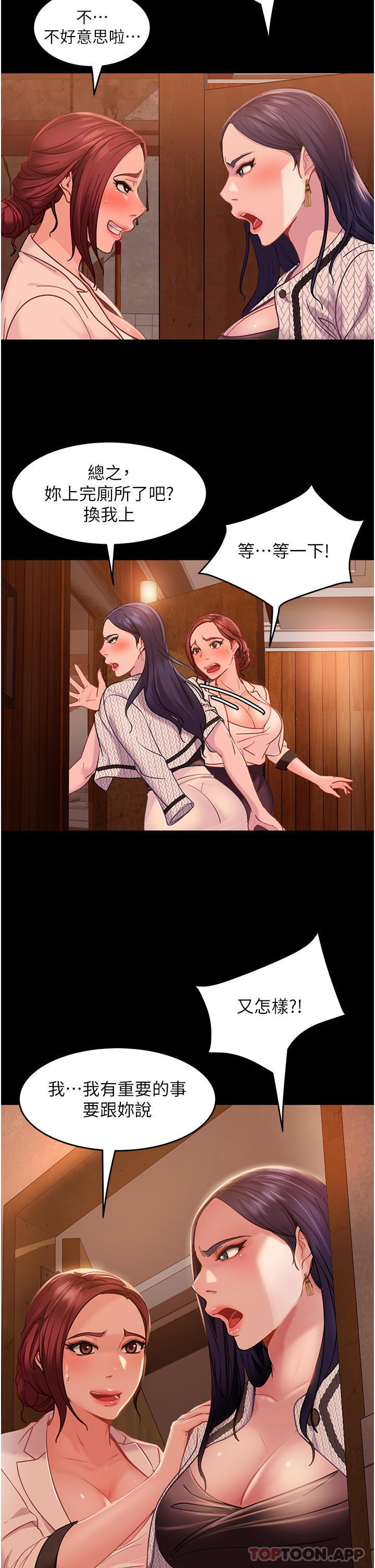 [韩国漫画] 直男逆袭婚友社 剧情,熟女人妻,女学生#[40P]-2