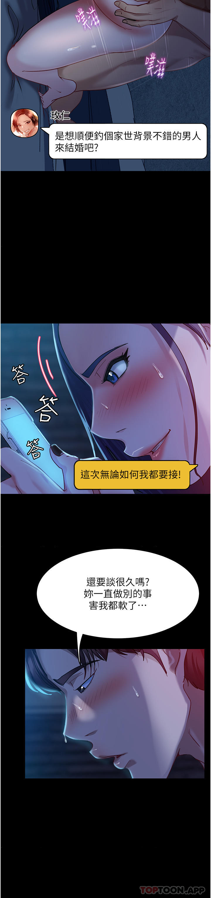 [韩国漫画] 直男逆袭婚友社 剧情,熟女人妻,女学生#[40P]-20