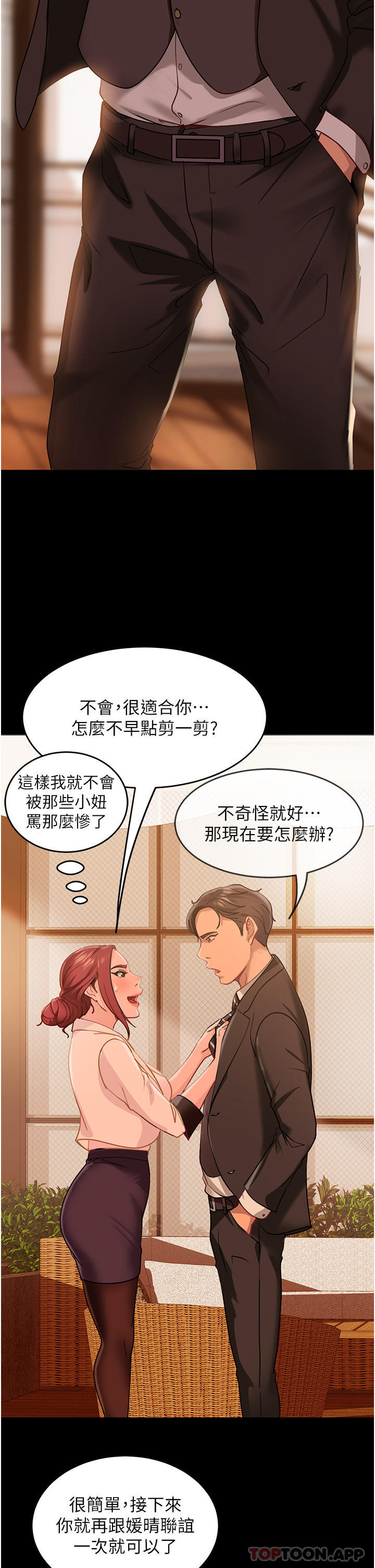 [韩国漫画] 直男逆袭婚友社 剧情,熟女人妻,女学生#[40P]-27