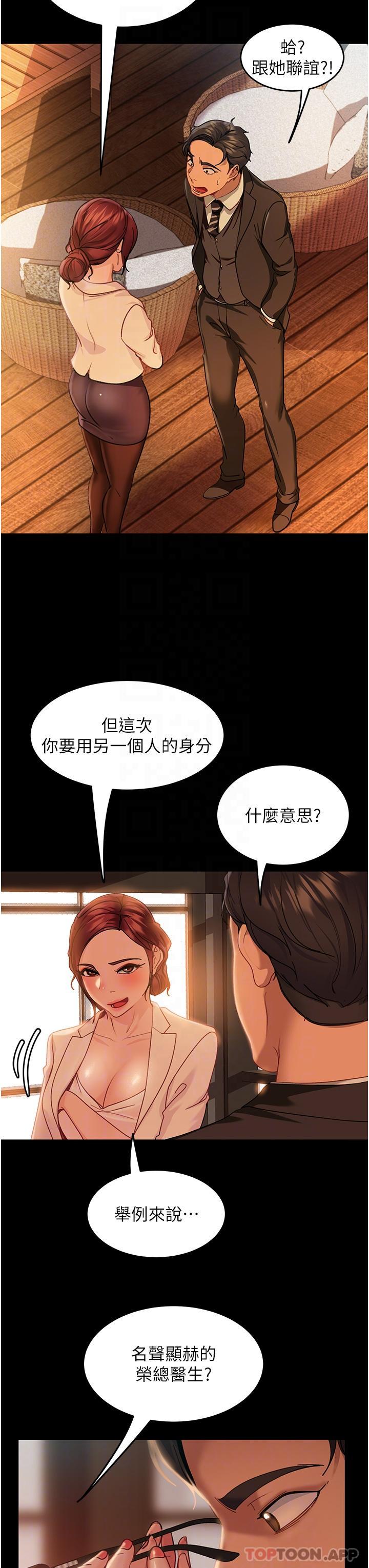 [韩国漫画] 直男逆袭婚友社 剧情,熟女人妻,女学生#[40P]-28