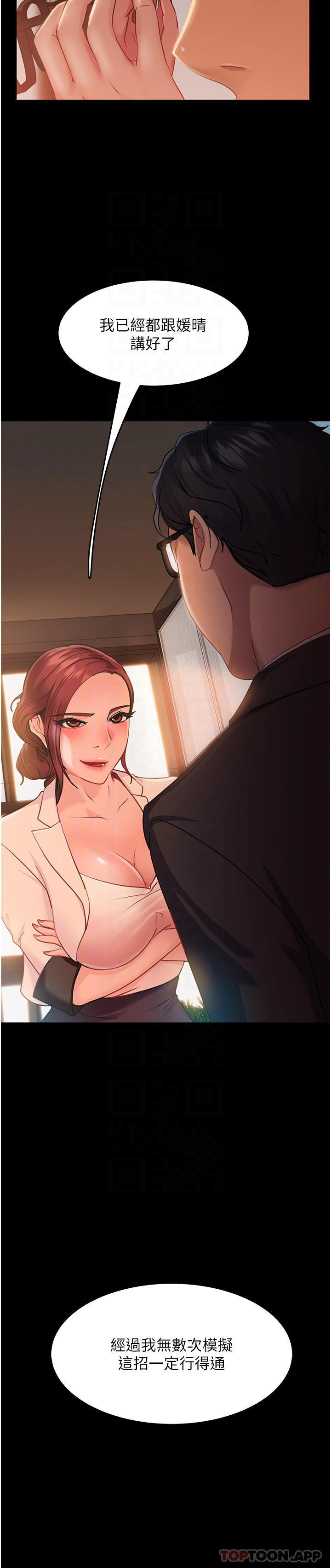 [韩国漫画] 直男逆袭婚友社 剧情,熟女人妻,女学生#[40P]-29