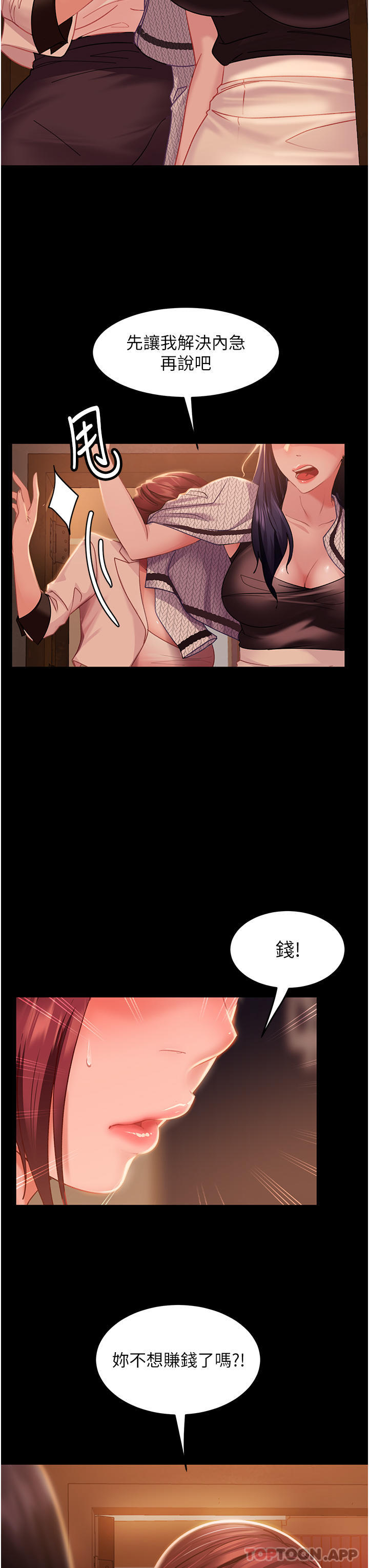 [韩国漫画] 直男逆袭婚友社 剧情,熟女人妻,女学生#[40P]-3