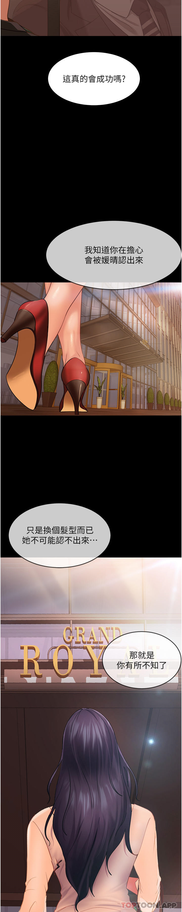 [韩国漫画] 直男逆袭婚友社 剧情,熟女人妻,女学生#[40P]-31