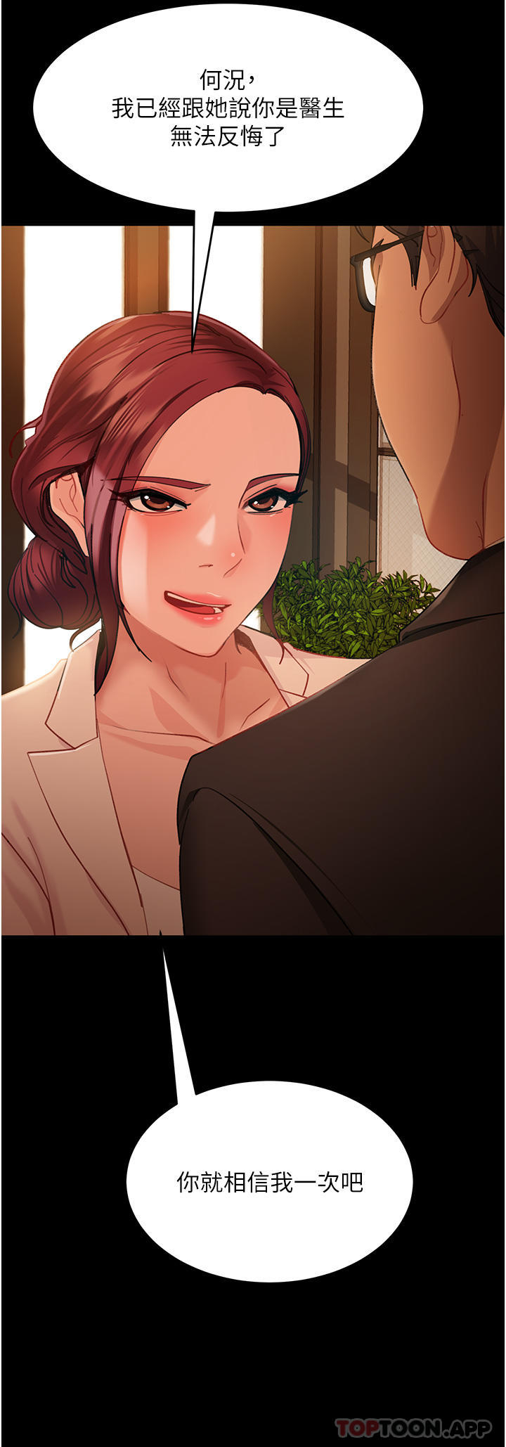 [韩国漫画] 直男逆袭婚友社 剧情,熟女人妻,女学生#[40P]-34