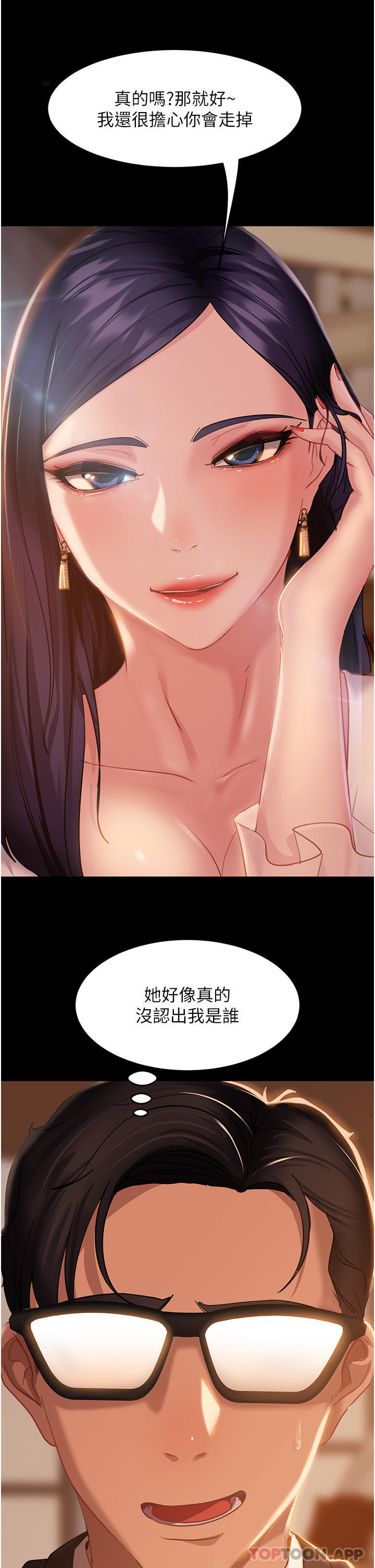 [韩国漫画] 直男逆袭婚友社 剧情,熟女人妻,女学生#[40P]-38