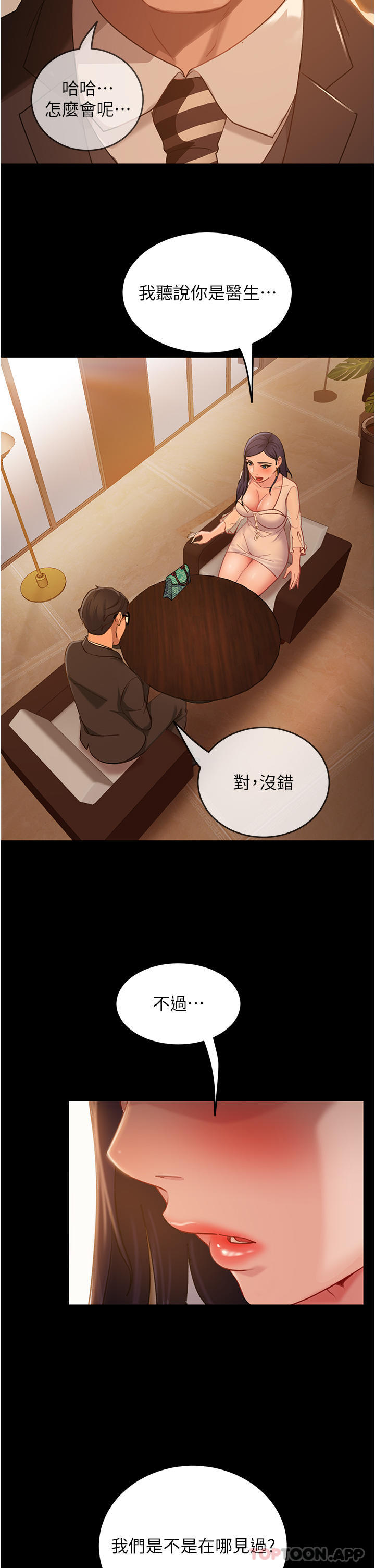 [韩国漫画] 直男逆袭婚友社 剧情,熟女人妻,女学生#[40P]-39