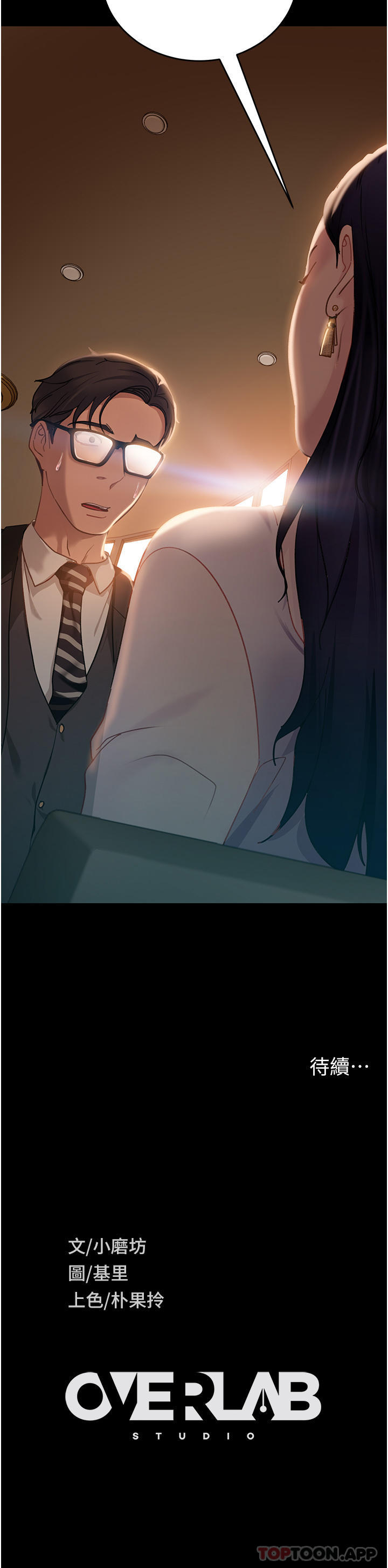 [韩国漫画] 直男逆袭婚友社 剧情,熟女人妻,女学生#[40P]-40