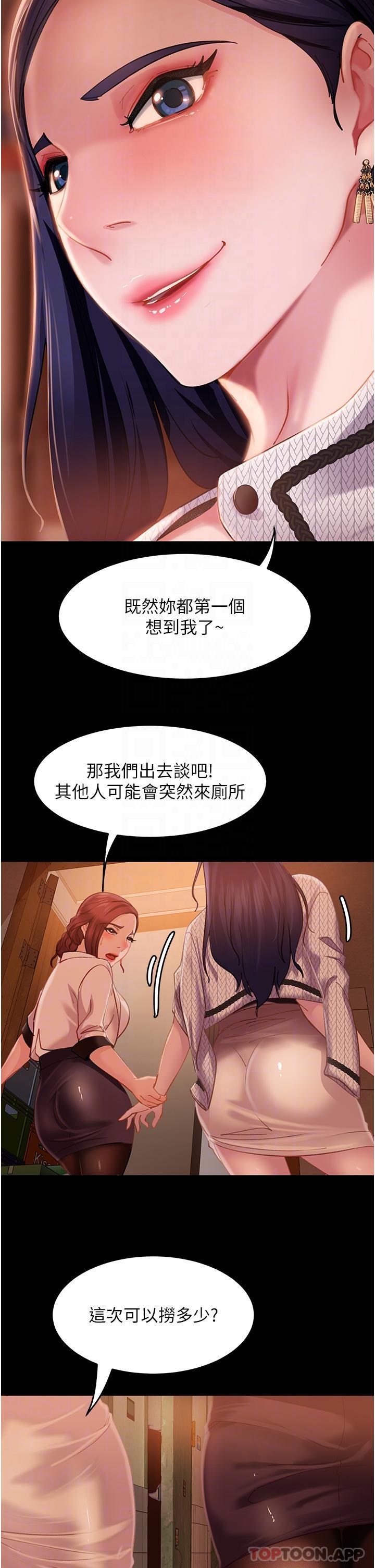 [韩国漫画] 直男逆袭婚友社 剧情,熟女人妻,女学生#[40P]-6