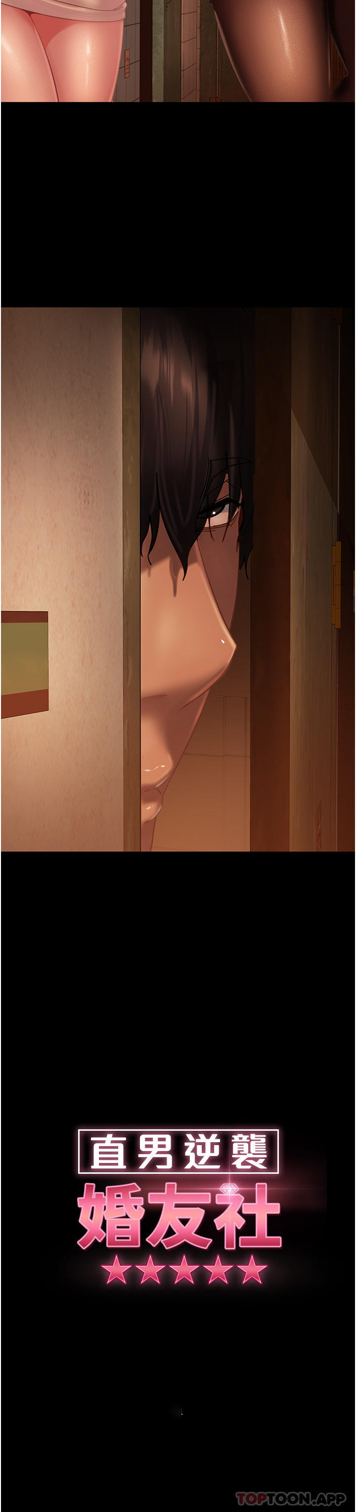 [韩国漫画] 直男逆袭婚友社 剧情,熟女人妻,女学生#[40P]-7