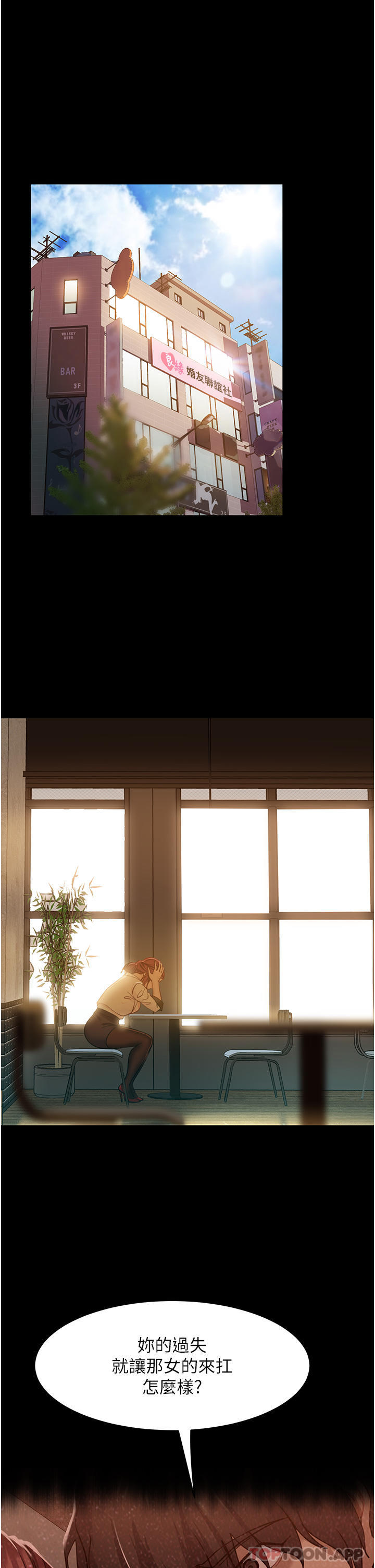 [韩国漫画] 直男逆袭婚友社 剧情,熟女人妻,女学生#[40P]-8