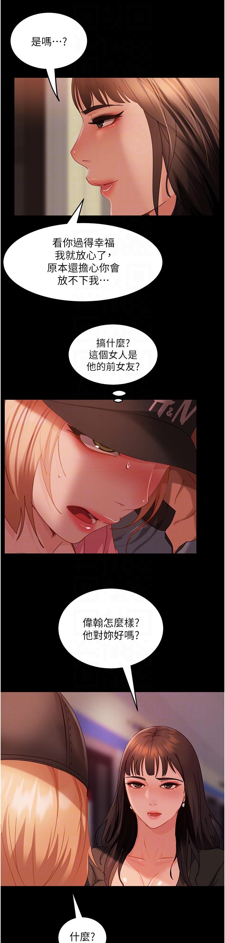 [韩国漫画] 直男逆袭婚友社 剧情,熟女人妻,女学生#[47P]-14