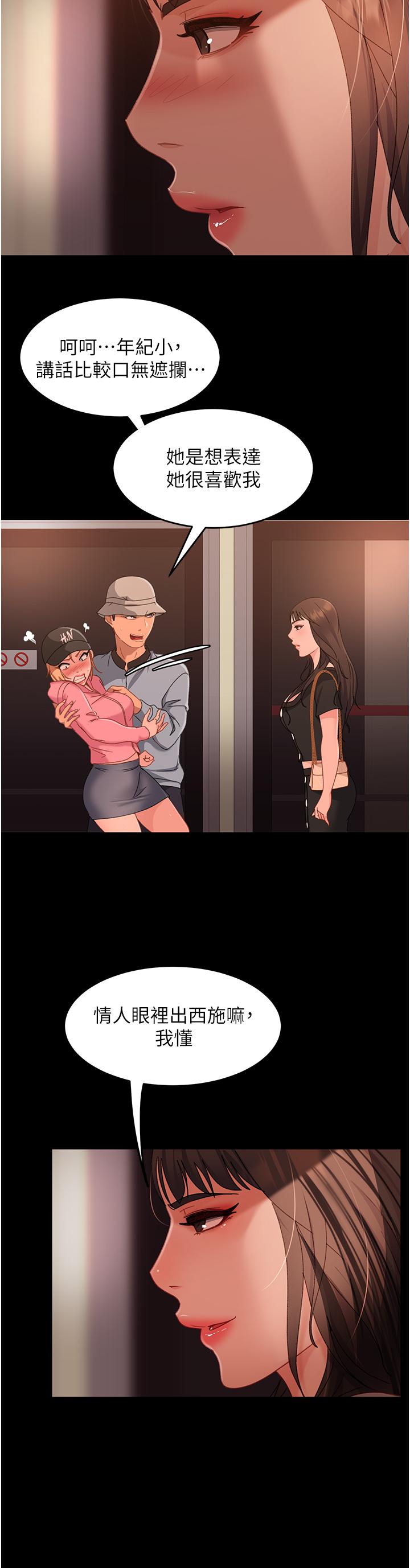 [韩国漫画] 直男逆袭婚友社 剧情,熟女人妻,女学生#[47P]-17