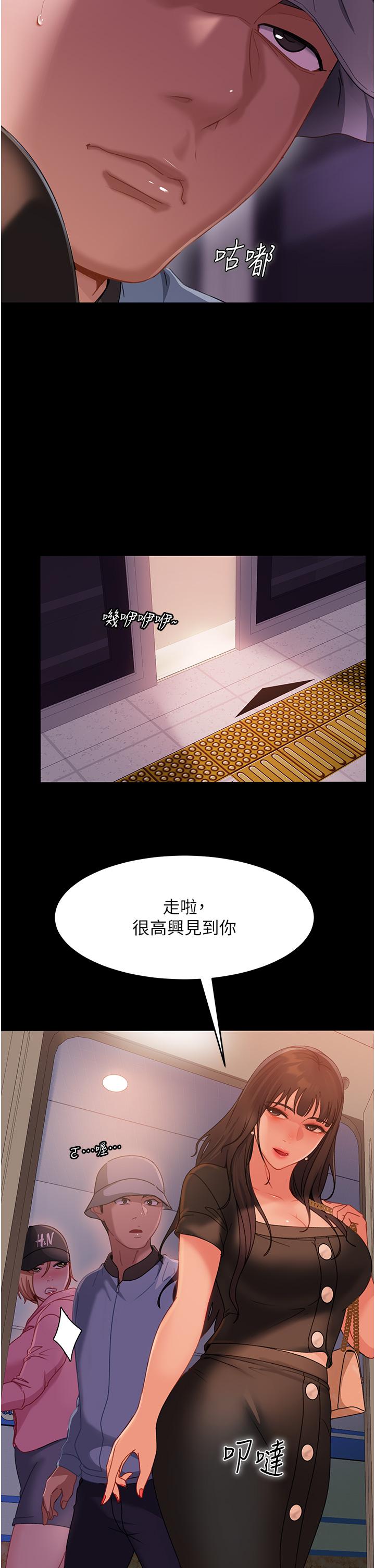 [韩国漫画] 直男逆袭婚友社 剧情,熟女人妻,女学生#[47P]-19