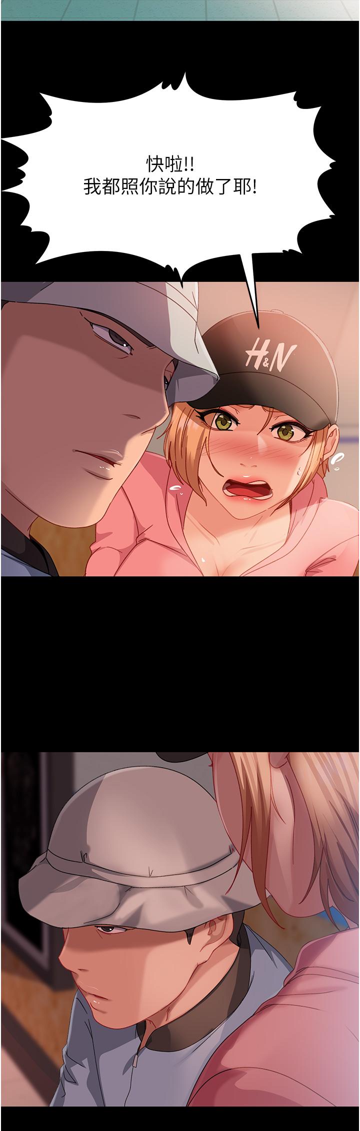 [韩国漫画] 直男逆袭婚友社 剧情,熟女人妻,女学生#[47P]-21