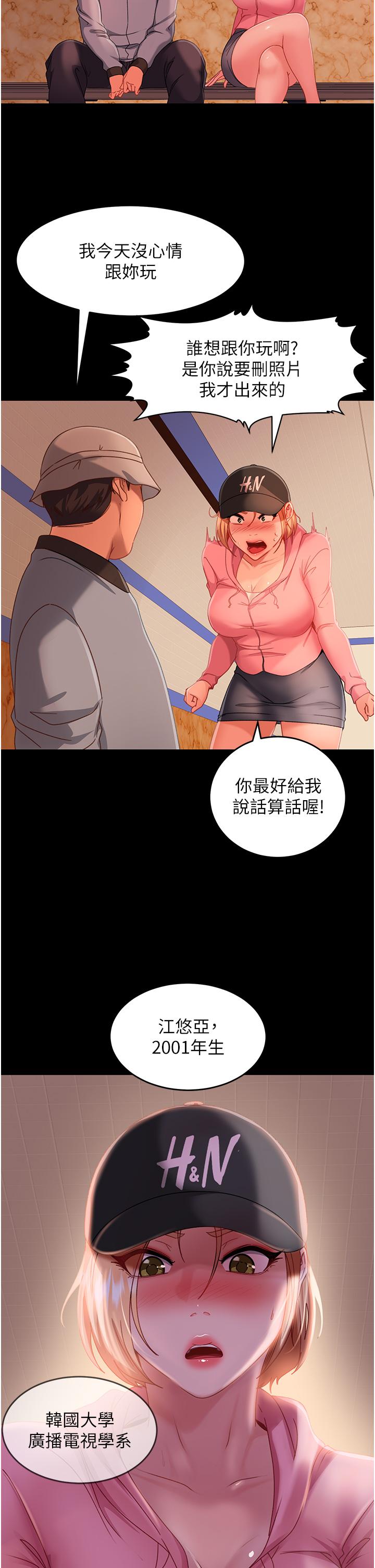 [韩国漫画] 直男逆袭婚友社 剧情,熟女人妻,女学生#[47P]-23