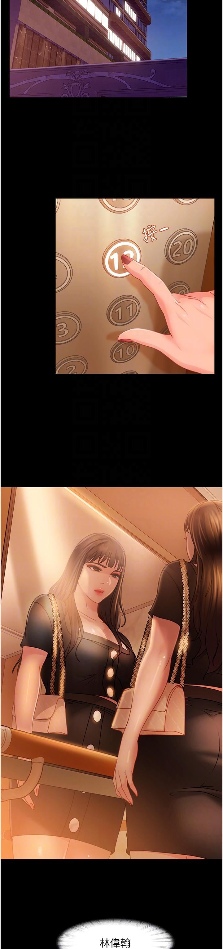 [韩国漫画] 直男逆袭婚友社 剧情,熟女人妻,女学生#[47P]-28