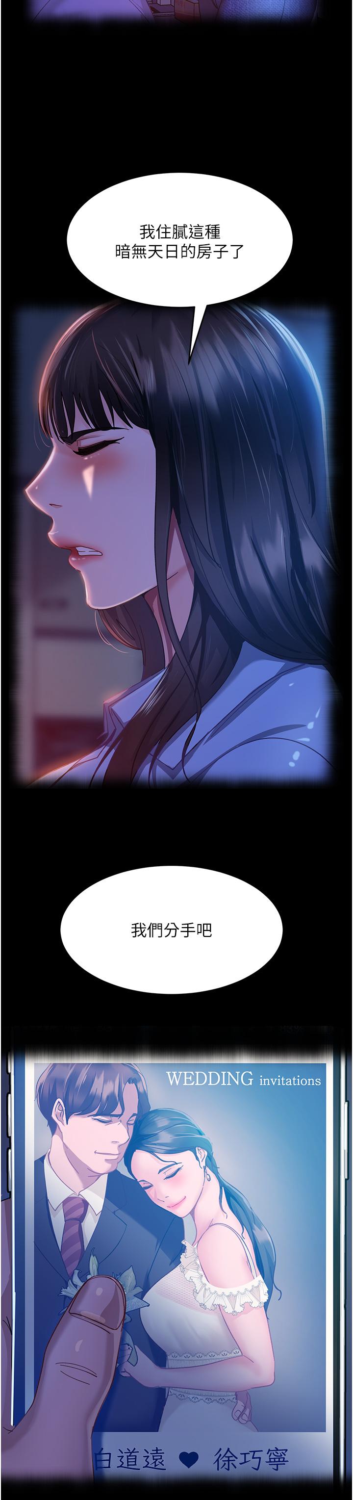 [韩国漫画] 直男逆袭婚友社 剧情,熟女人妻,女学生#[47P]-3