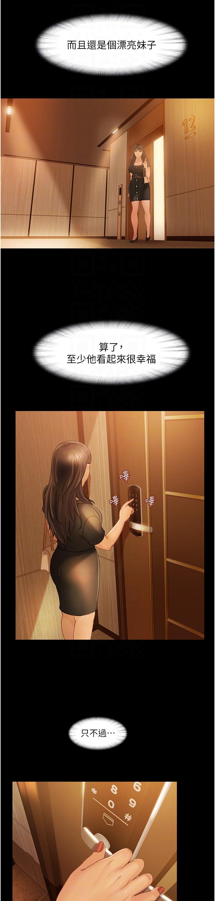 [韩国漫画] 直男逆袭婚友社 剧情,熟女人妻,女学生#[47P]-30