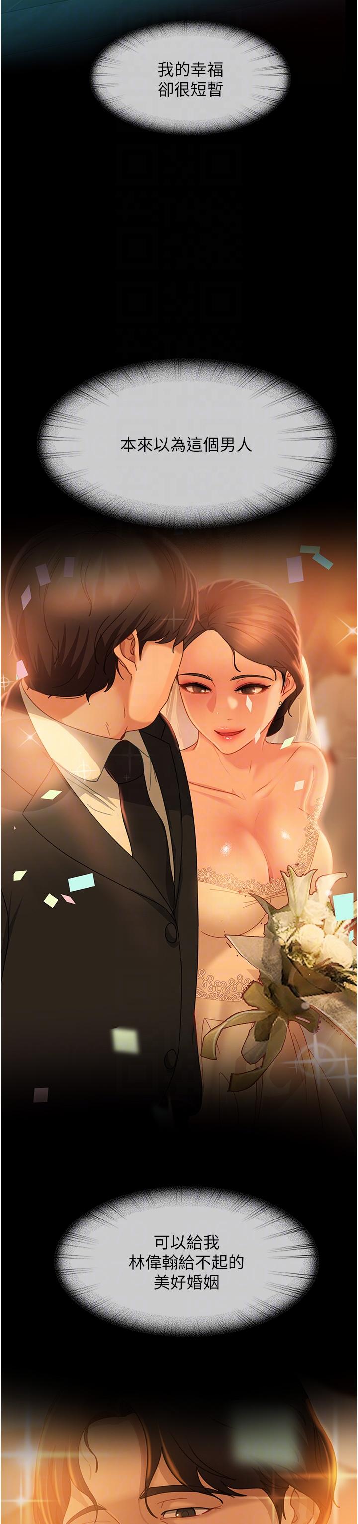 [韩国漫画] 直男逆袭婚友社 剧情,熟女人妻,女学生#[47P]-32