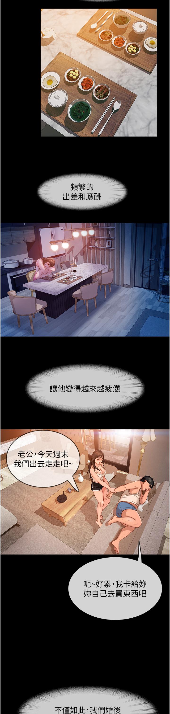 [韩国漫画] 直男逆袭婚友社 剧情,熟女人妻,女学生#[47P]-35