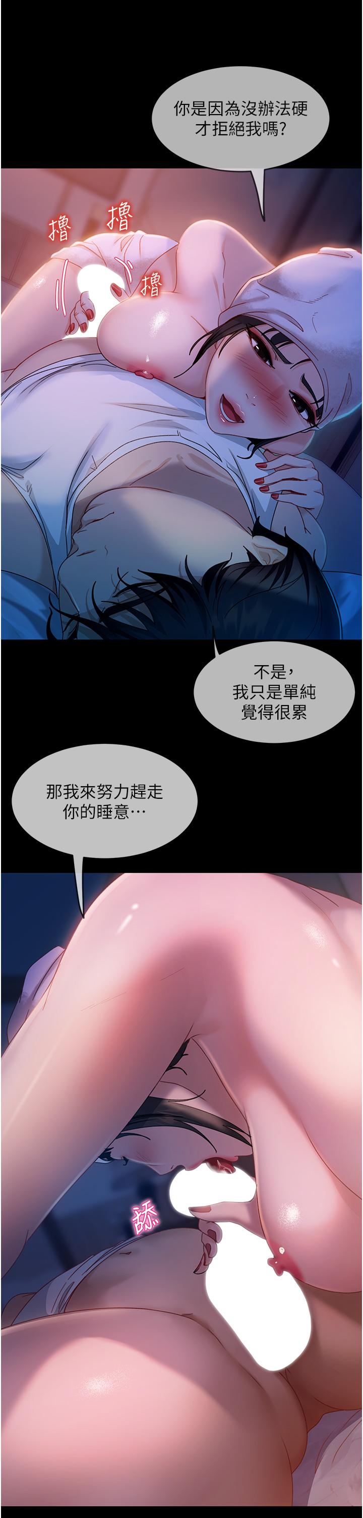 [韩国漫画] 直男逆袭婚友社 剧情,熟女人妻,女学生#[47P]-39