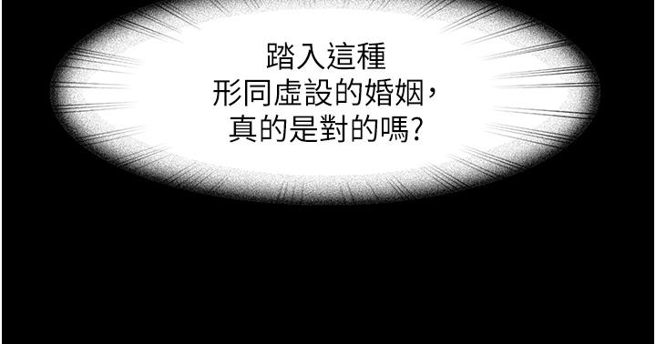 [韩国漫画] 直男逆袭婚友社 剧情,熟女人妻,女学生#[47P]-42