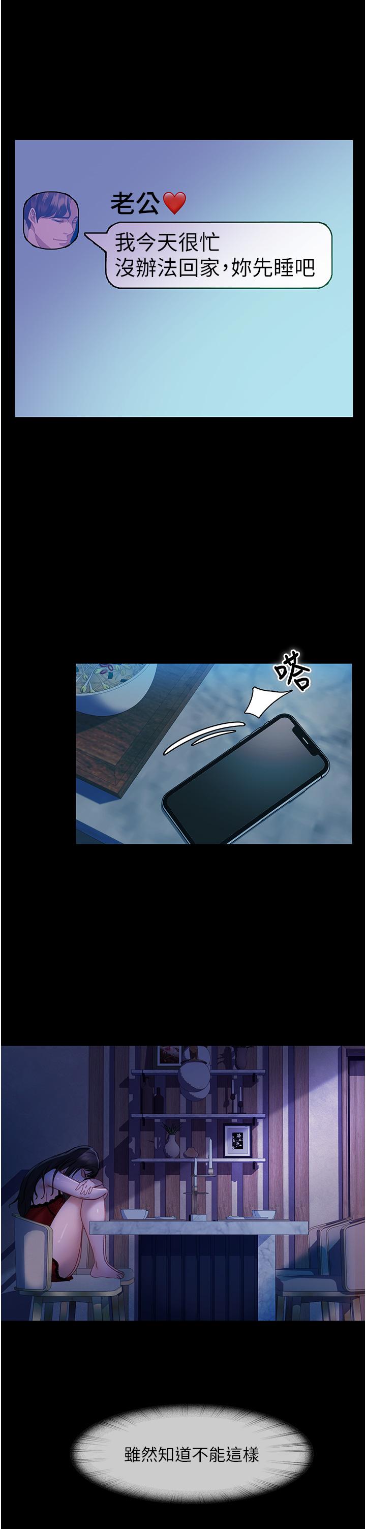 [韩国漫画] 直男逆袭婚友社 剧情,熟女人妻,女学生#[47P]-43