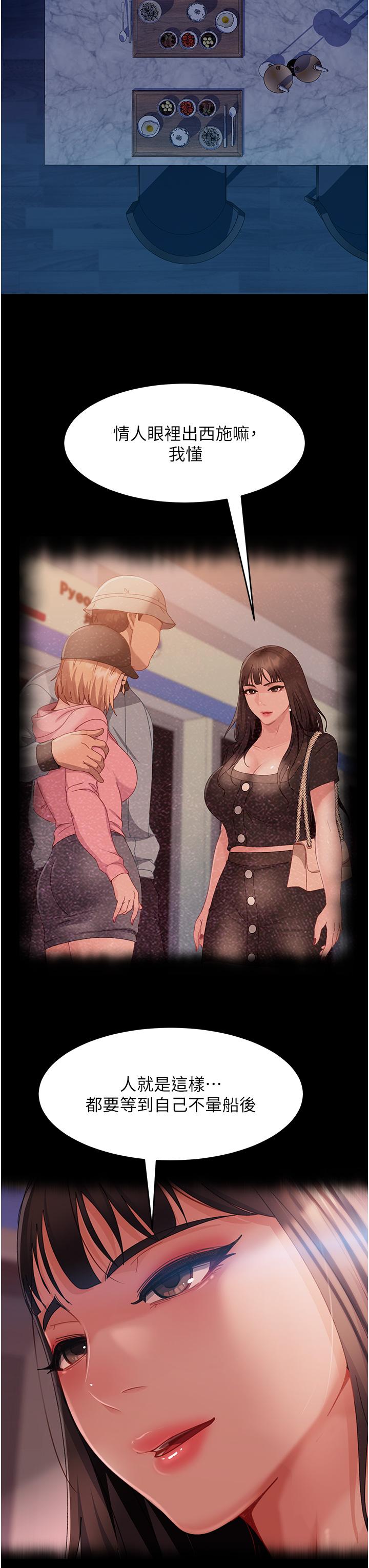 [韩国漫画] 直男逆袭婚友社 剧情,熟女人妻,女学生#[47P]-45