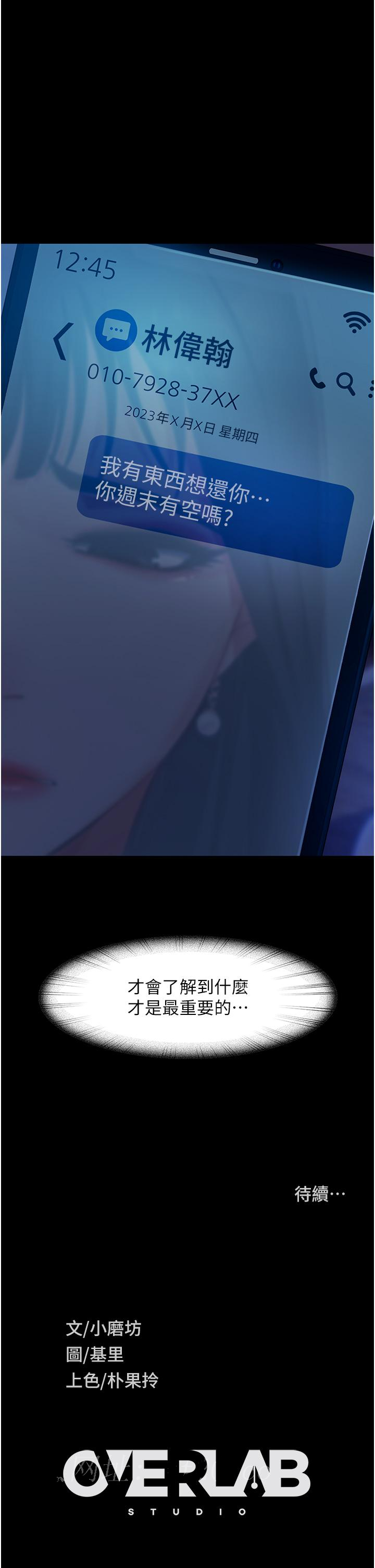 [韩国漫画] 直男逆袭婚友社 剧情,熟女人妻,女学生#[47P]-46