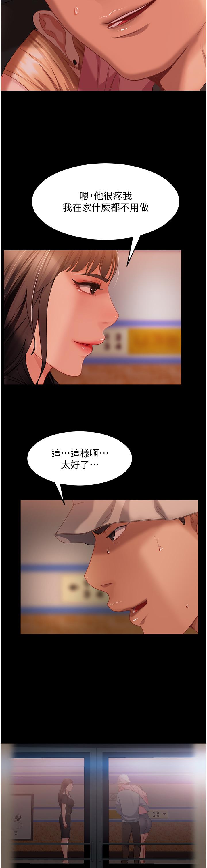 [韩国漫画] 直男逆袭婚友社 剧情,熟女人妻,女学生#[47P]-9