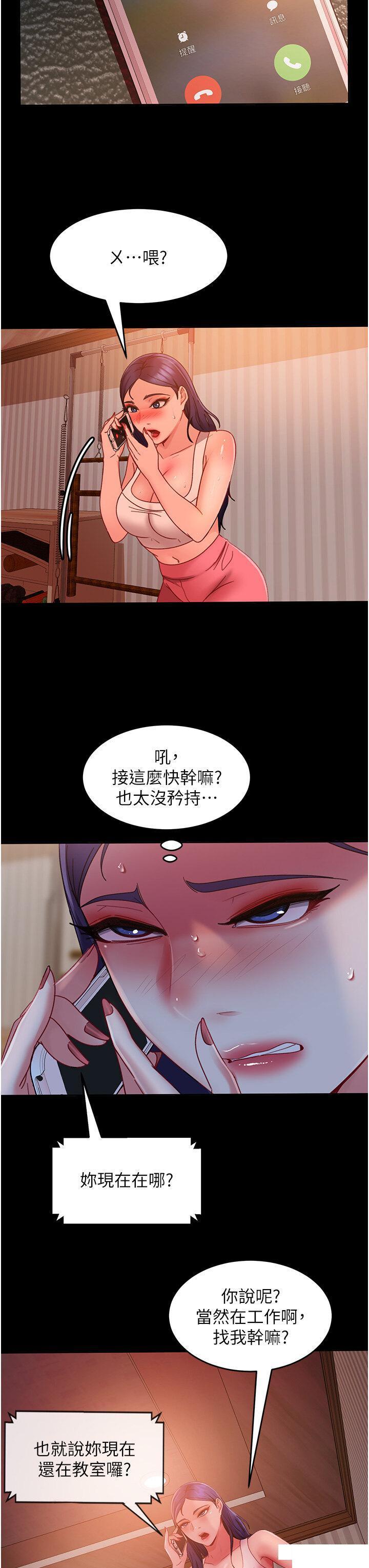 [韩国漫画] 直男逆袭婚友社 剧情,熟女人妻,女学生#[51P]-11