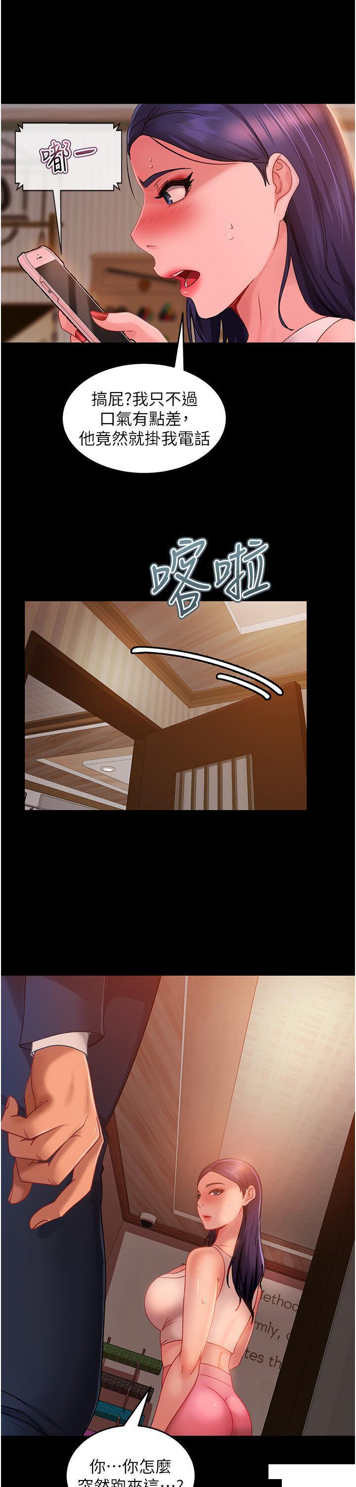 [韩国漫画] 直男逆袭婚友社 剧情,熟女人妻,女学生#[51P]-13