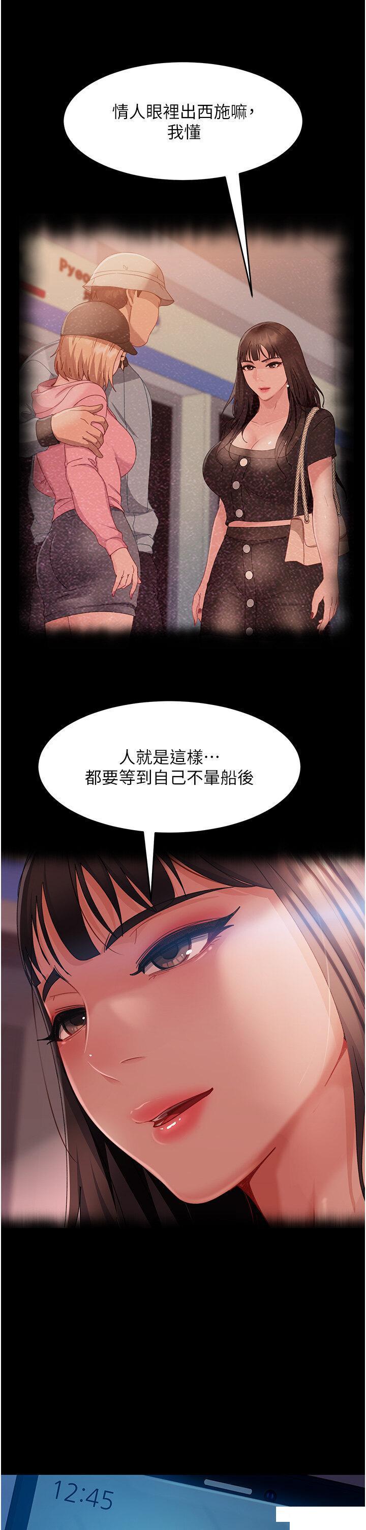 [韩国漫画] 直男逆袭婚友社 剧情,熟女人妻,女学生#[51P]-2