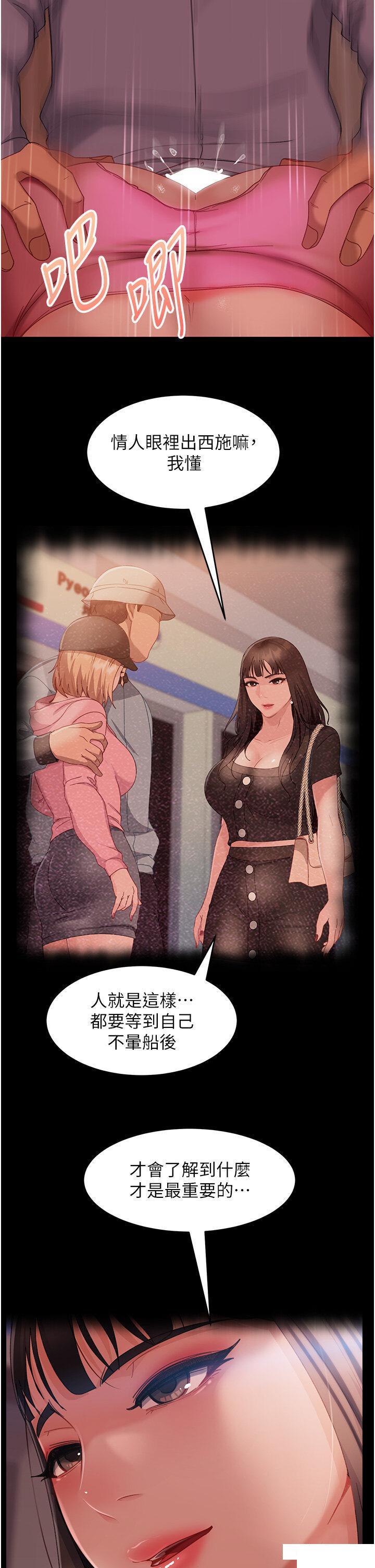 [韩国漫画] 直男逆袭婚友社 剧情,熟女人妻,女学生#[51P]-25