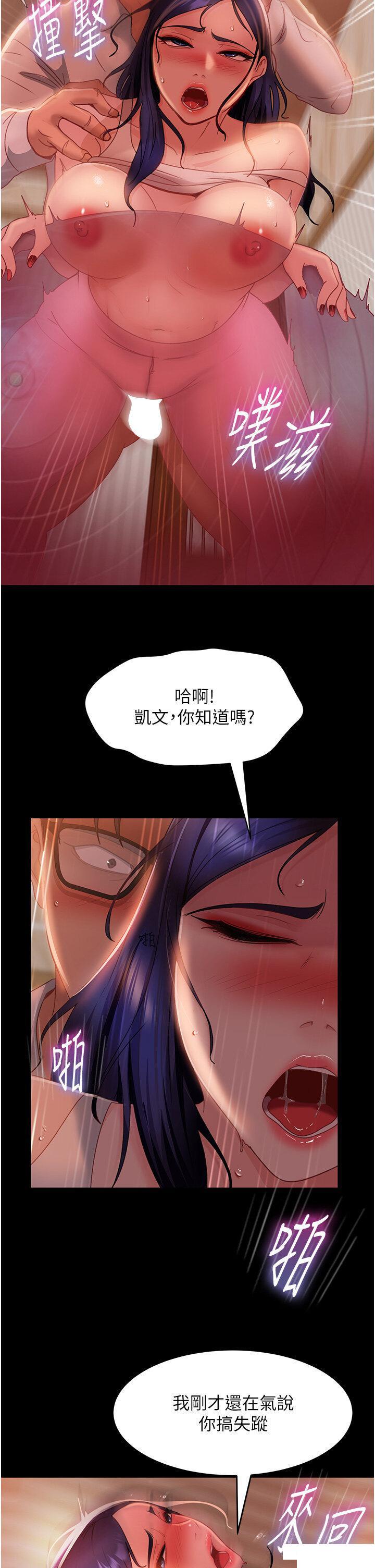 [韩国漫画] 直男逆袭婚友社 剧情,熟女人妻,女学生#[51P]-29