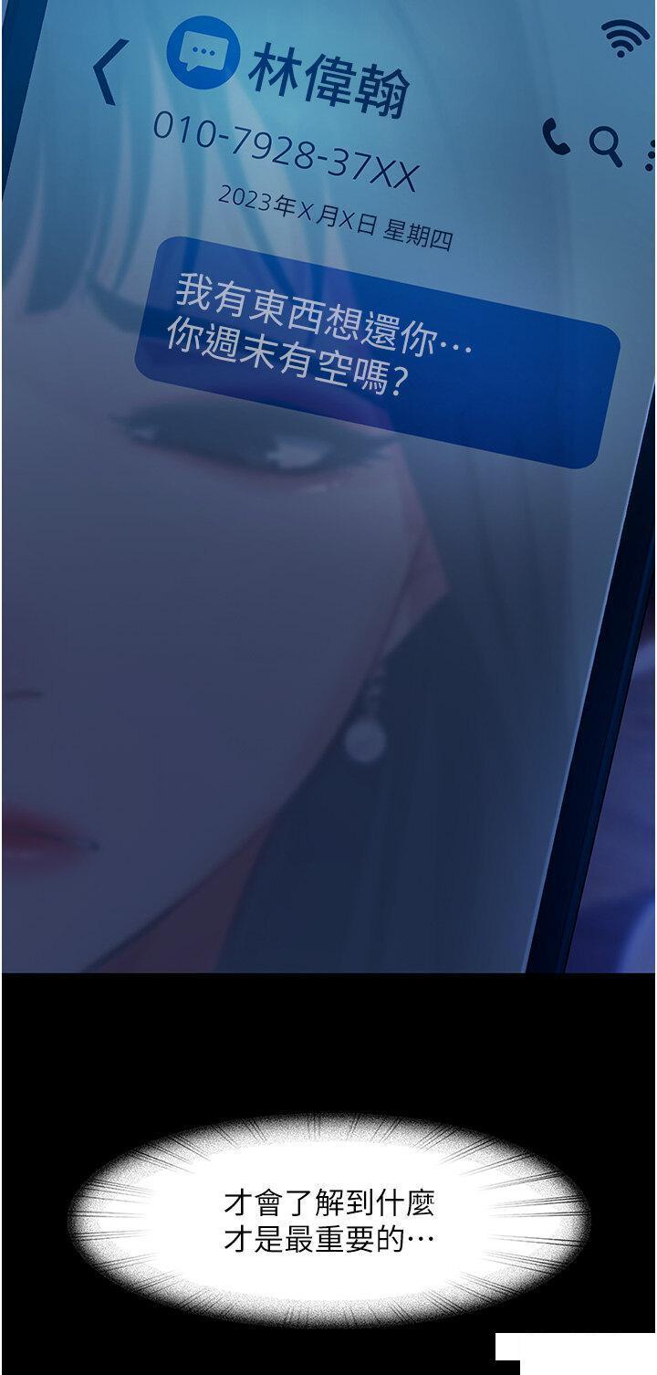 [韩国漫画] 直男逆袭婚友社 剧情,熟女人妻,女学生#[51P]-3