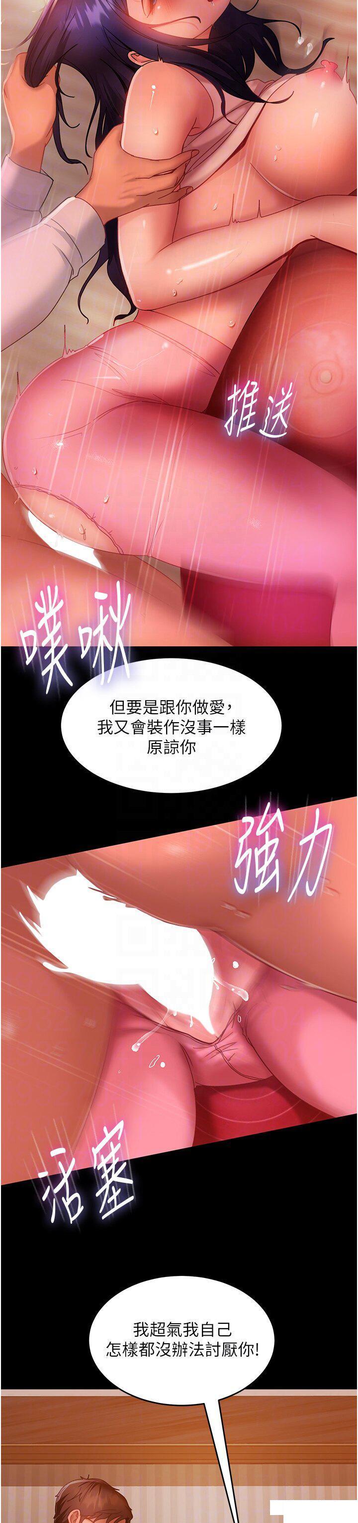 [韩国漫画] 直男逆袭婚友社 剧情,熟女人妻,女学生#[51P]-30