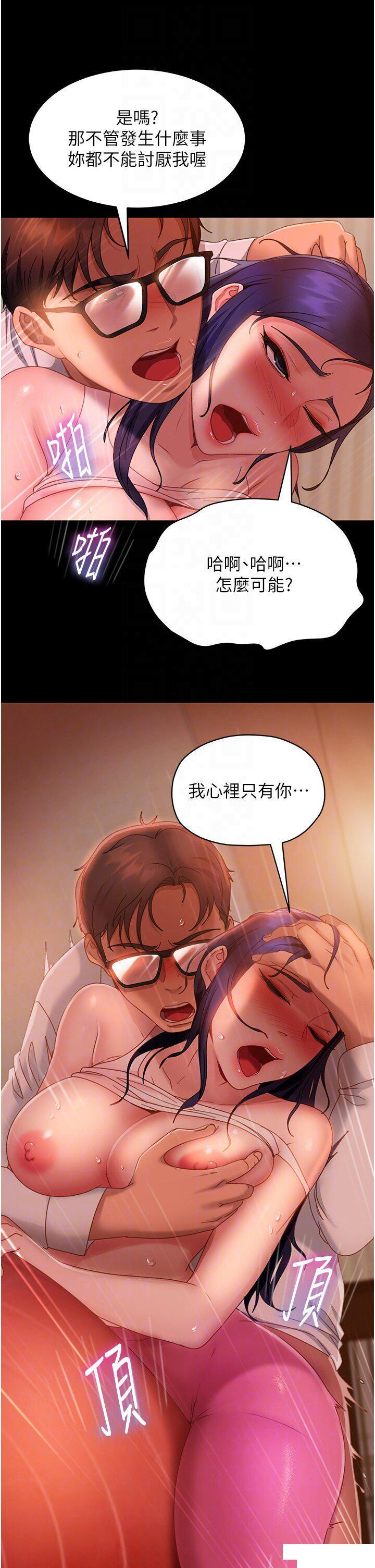 [韩国漫画] 直男逆袭婚友社 剧情,熟女人妻,女学生#[51P]-32