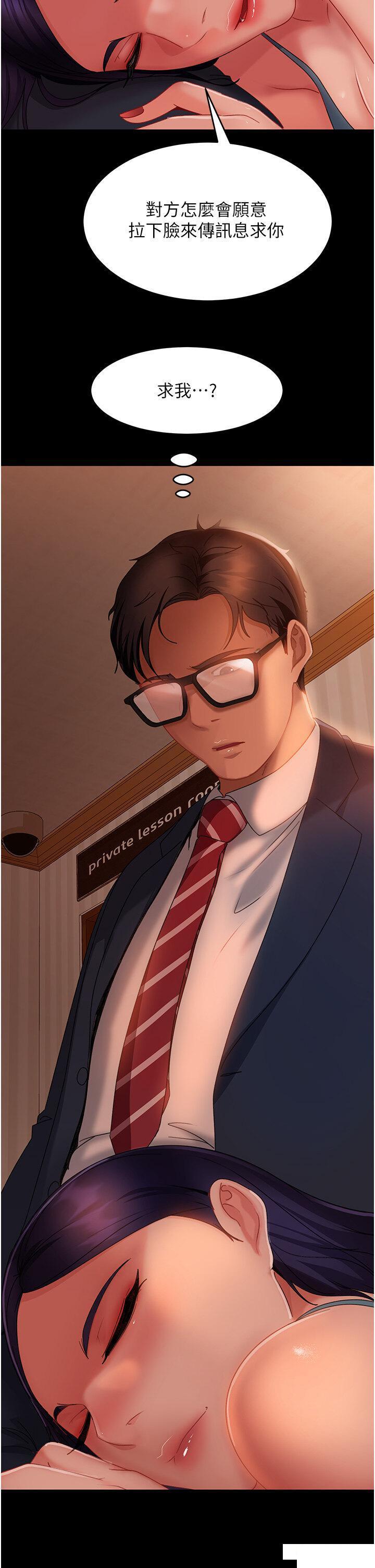 [韩国漫画] 直男逆袭婚友社 剧情,熟女人妻,女学生#[51P]-43