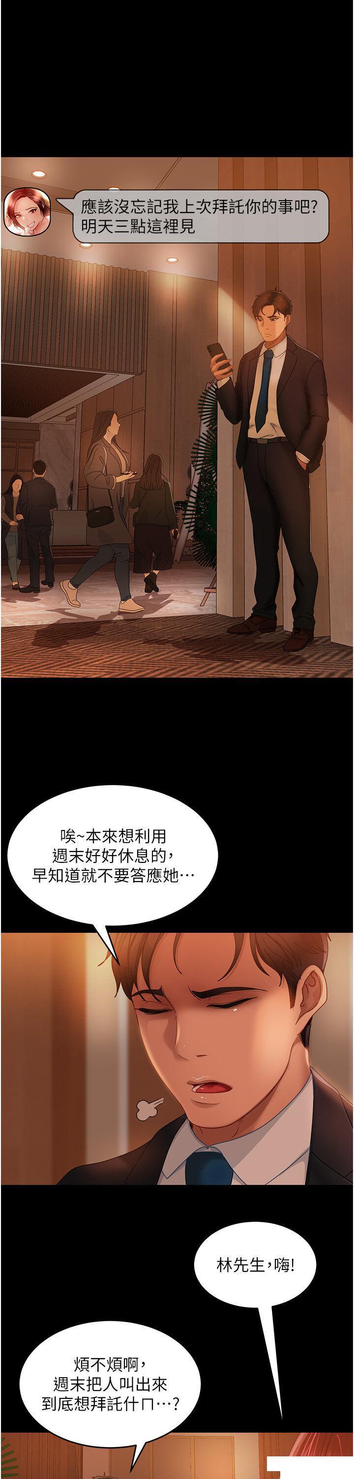 [韩国漫画] 直男逆袭婚友社 剧情,熟女人妻,女学生#[51P]-46