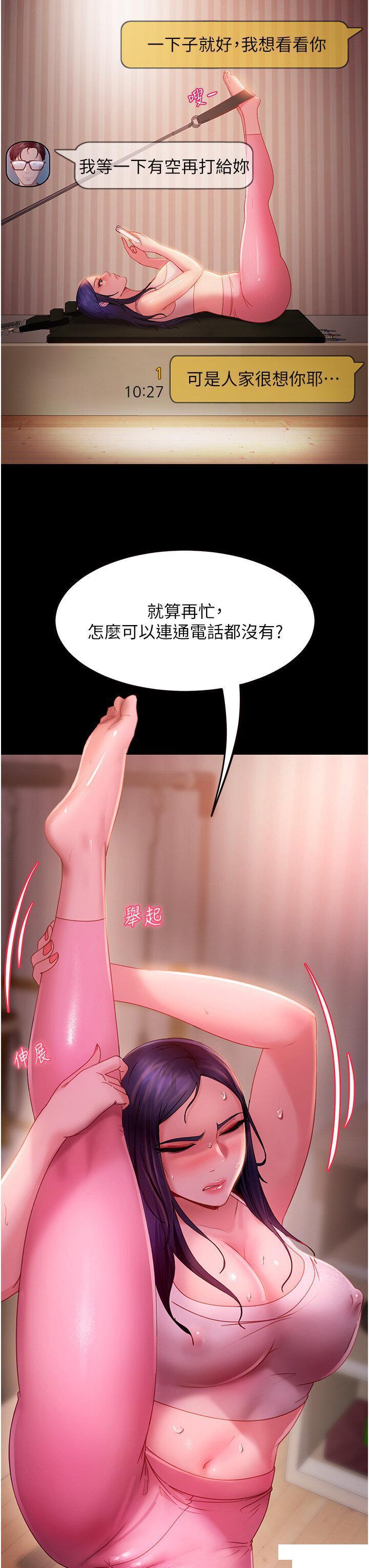 [韩国漫画] 直男逆袭婚友社 剧情,熟女人妻,女学生#[51P]-7