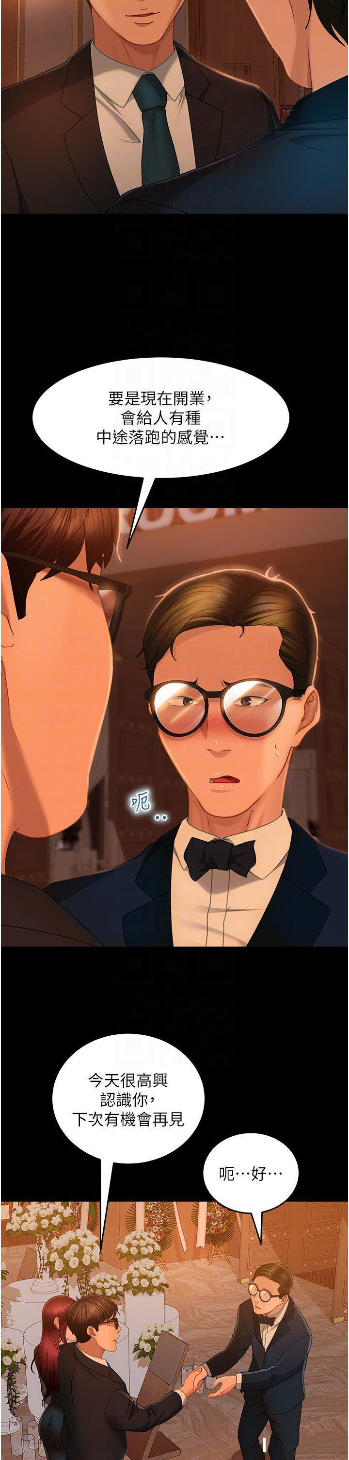 [韩国漫画] 直男逆袭婚友社 剧情,熟女人妻,女学生#[46P]-14