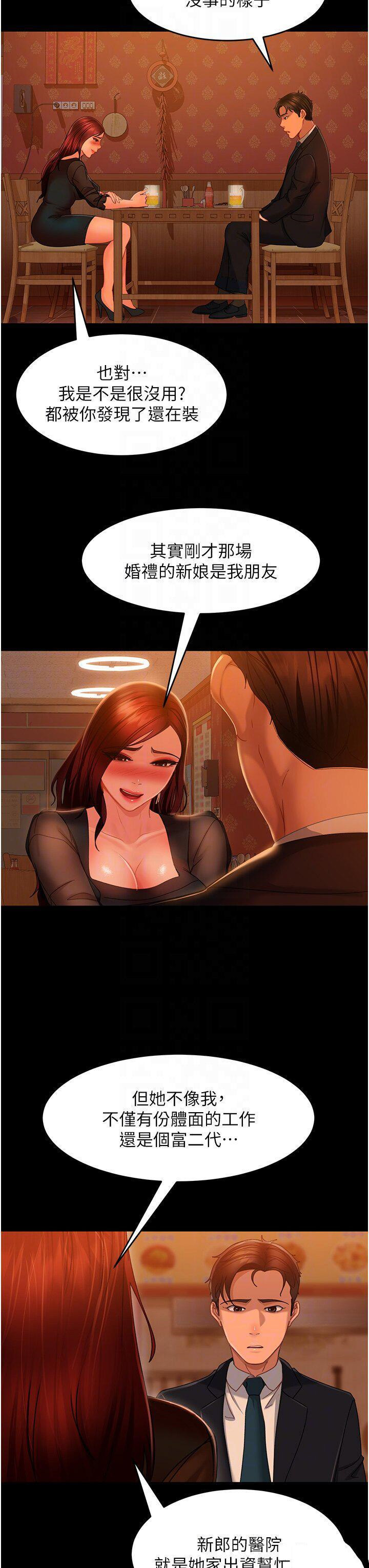 [韩国漫画] 直男逆袭婚友社 剧情,熟女人妻,女学生#[46P]-22