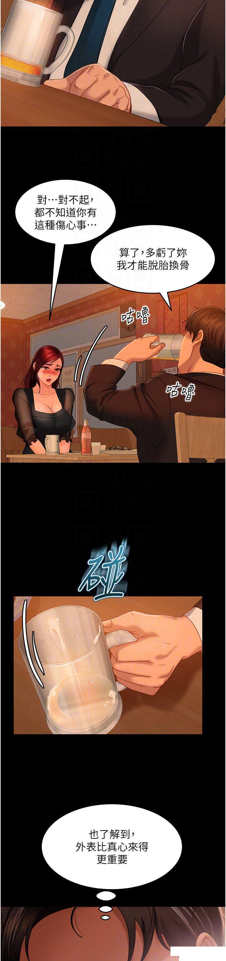 [韩国漫画] 直男逆袭婚友社 剧情,熟女人妻,女学生#[46P]-30