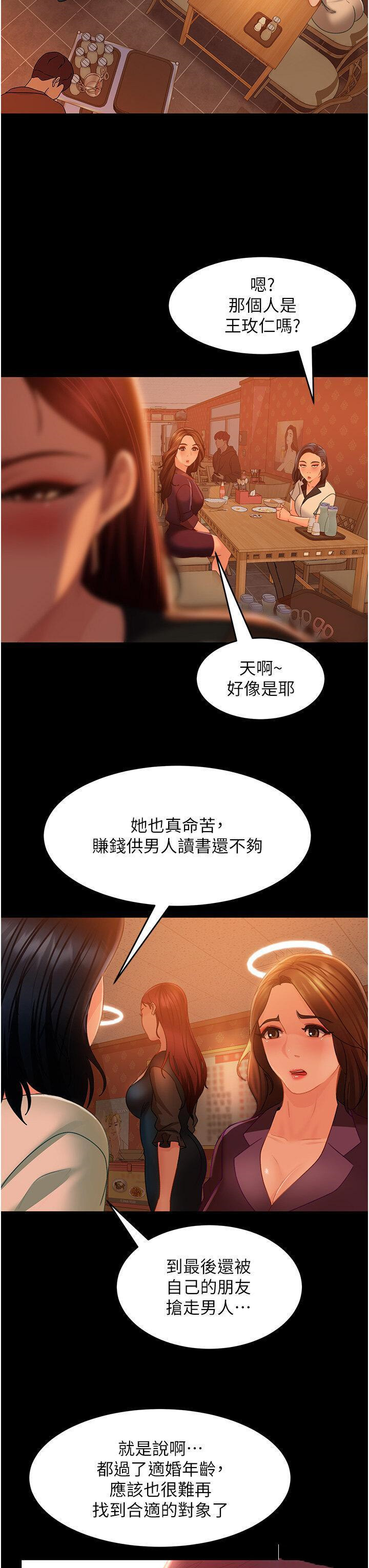 [韩国漫画] 直男逆袭婚友社 剧情,熟女人妻,女学生#[46P]-35