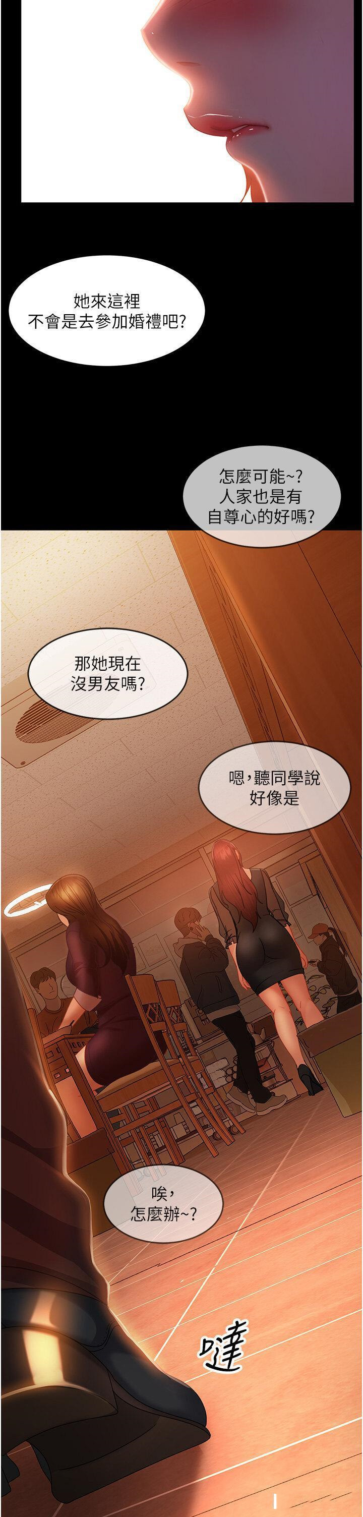 [韩国漫画] 直男逆袭婚友社 剧情,熟女人妻,女学生#[46P]-36