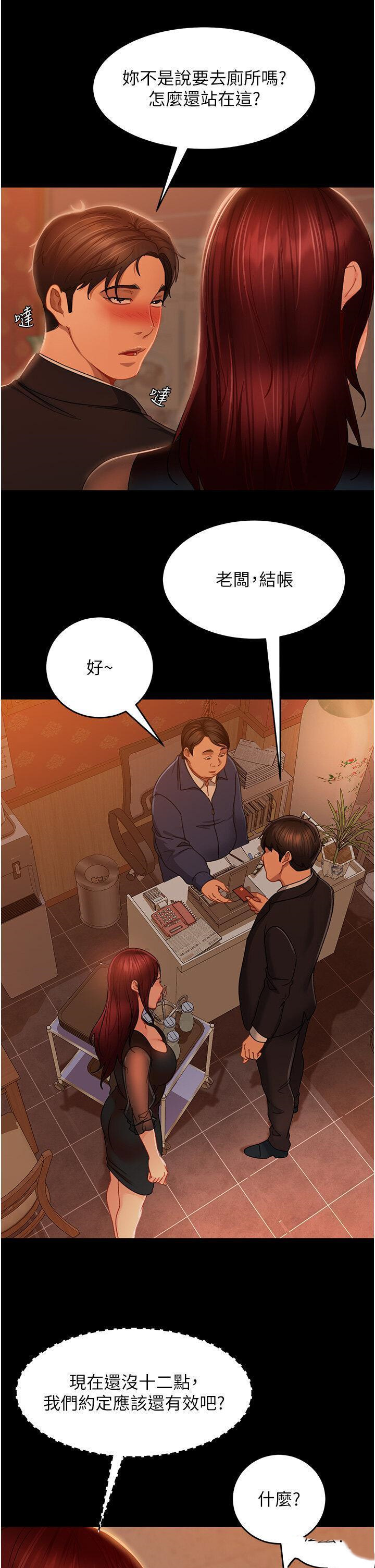 [韩国漫画] 直男逆袭婚友社 剧情,熟女人妻,女学生#[46P]-38