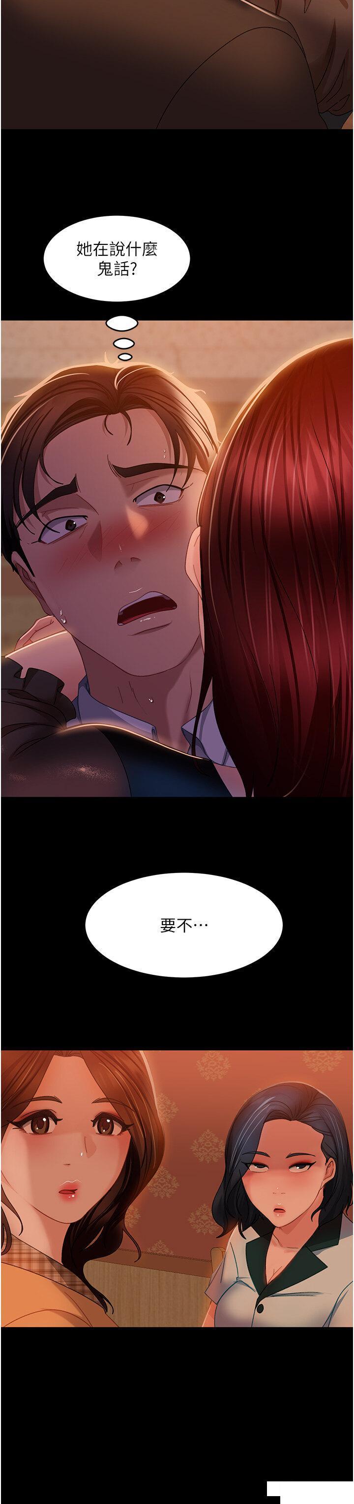 [韩国漫画] 直男逆袭婚友社 剧情,熟女人妻,女学生#[46P]-40