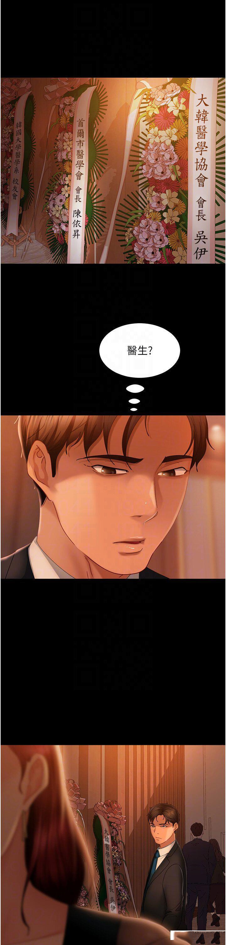 [韩国漫画] 直男逆袭婚友社 剧情,熟女人妻,女学生#[46P]-6